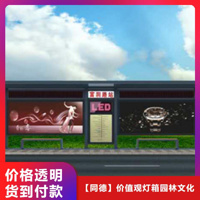 防雨公交站台价格合理