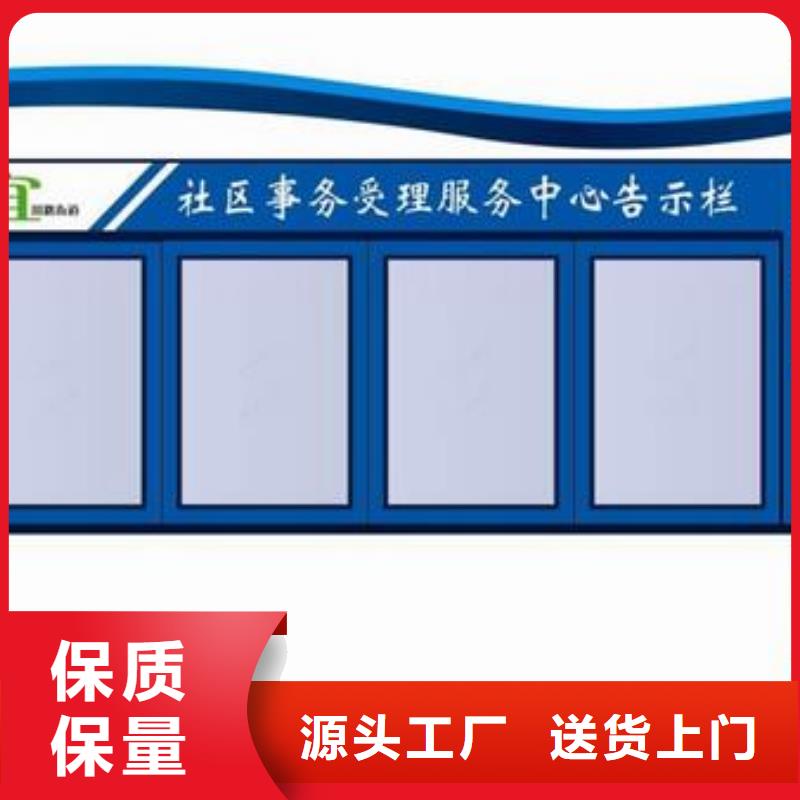 公园宣传栏实力雄厚