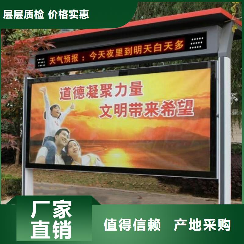 宣传栏厂家价格实惠