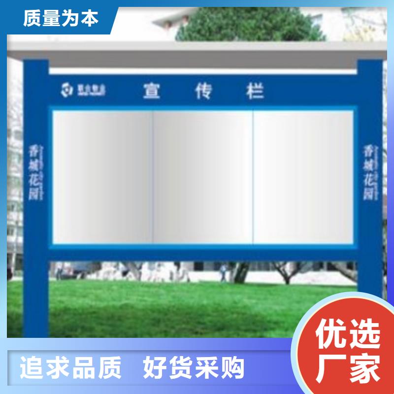 景观小品宣传栏量大从优
