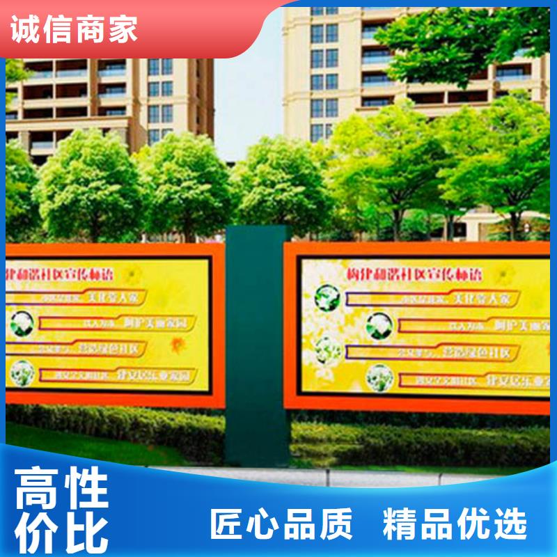 景观小品宣传栏量大从优