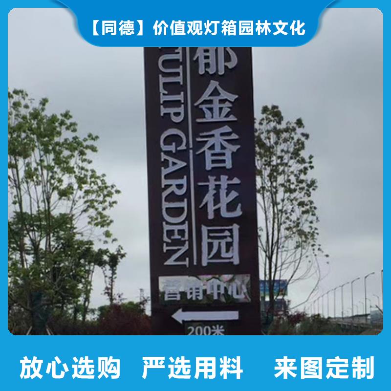三沙市企业精神堡垒放心选择