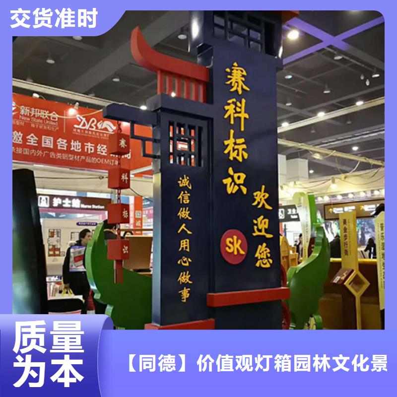 学校精神堡垒全国走货