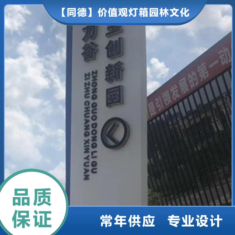 三沙市企业精神堡垒放心选择