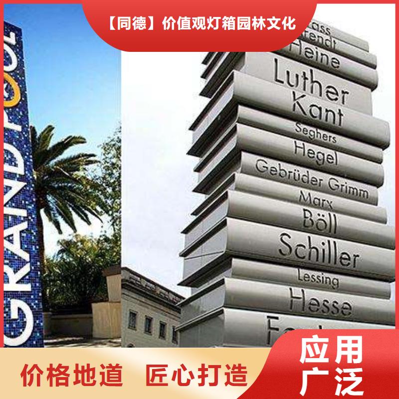 户外仿古标牌精神堡垒信赖