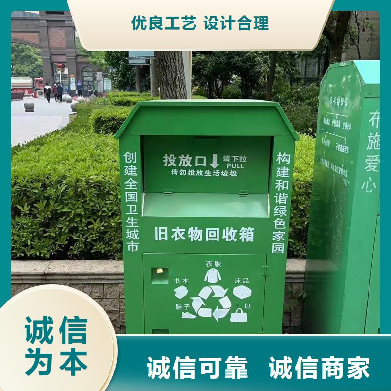 山区旧衣回收箱制造厂家
