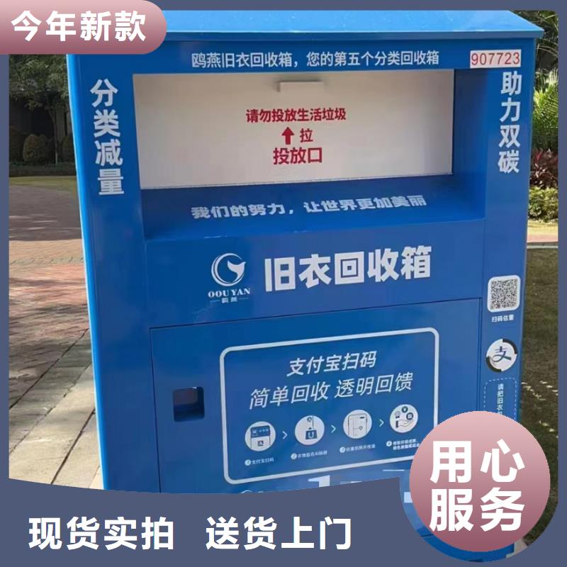 社区旧衣回收箱按需定制