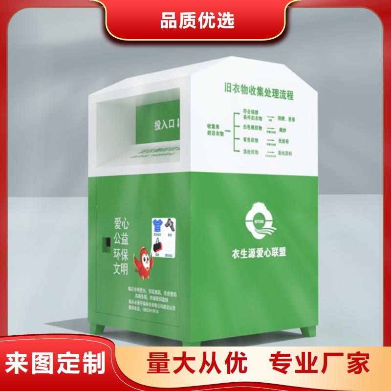 新款旧衣回收箱实力雄厚