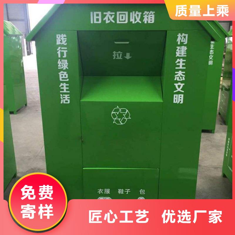 昌江县旧衣回收箱定制诚信企业