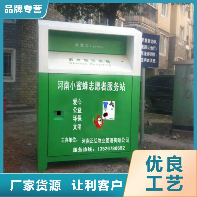 新款旧衣回收箱实力雄厚
