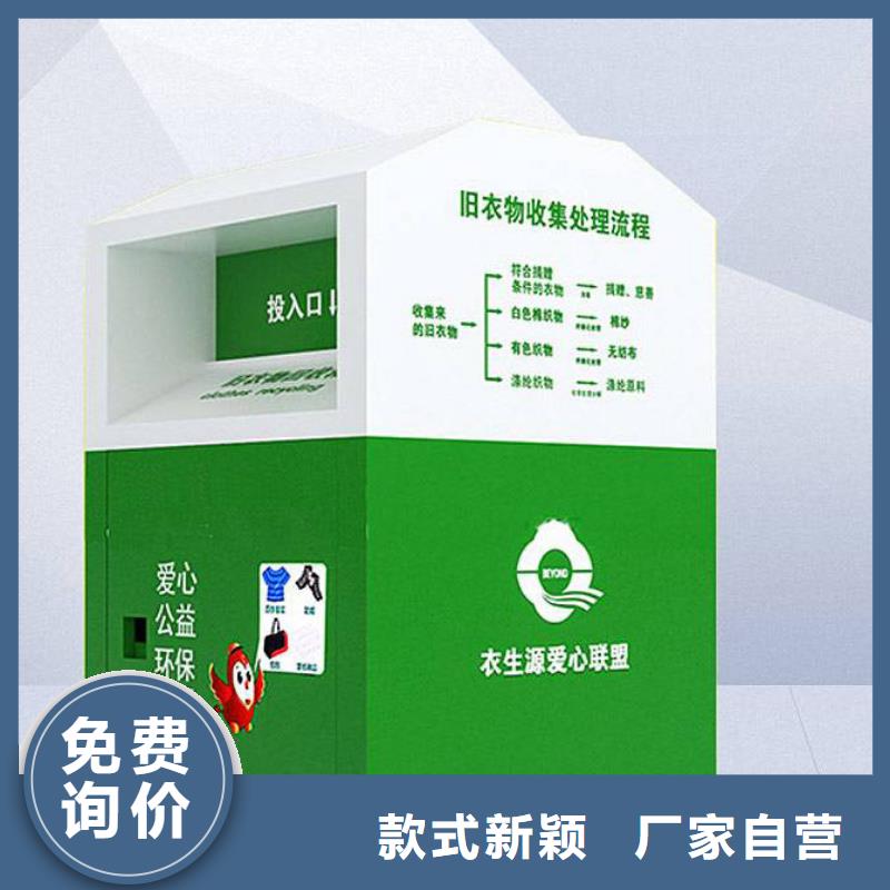 【旧衣回收箱党建宣传牌不断创新】