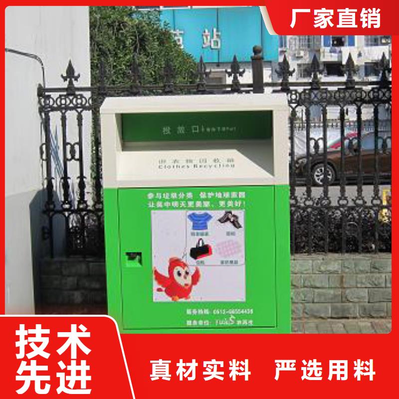 【旧衣回收箱党建宣传牌不断创新】