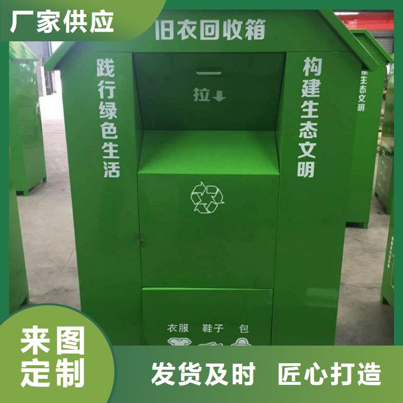 社区旧衣回收箱按需定制