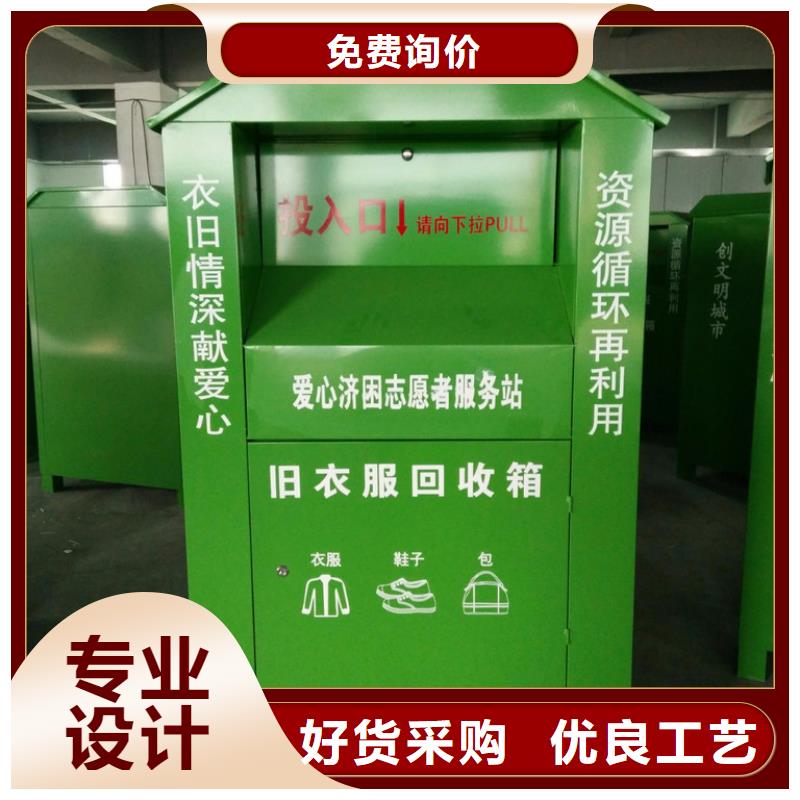 山区旧衣回收箱制造厂家