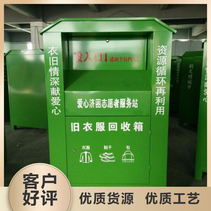 社区旧衣回收箱按需定制