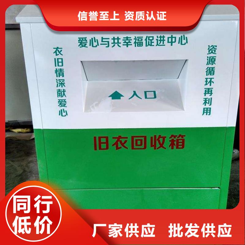 山区旧衣回收箱制造厂家