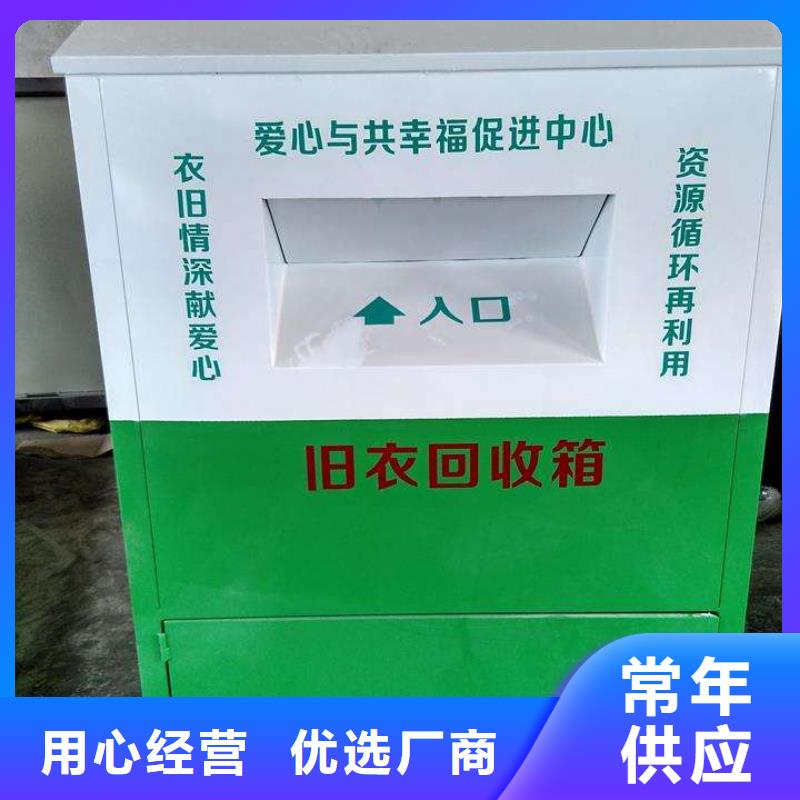 新款旧衣回收箱实力雄厚
