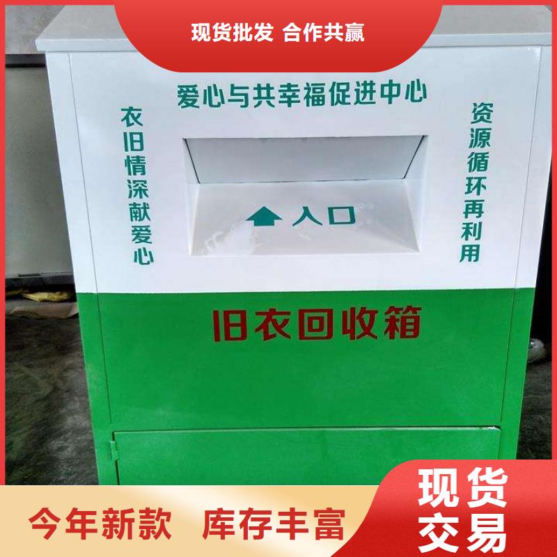 小区旧衣回收箱全国走货