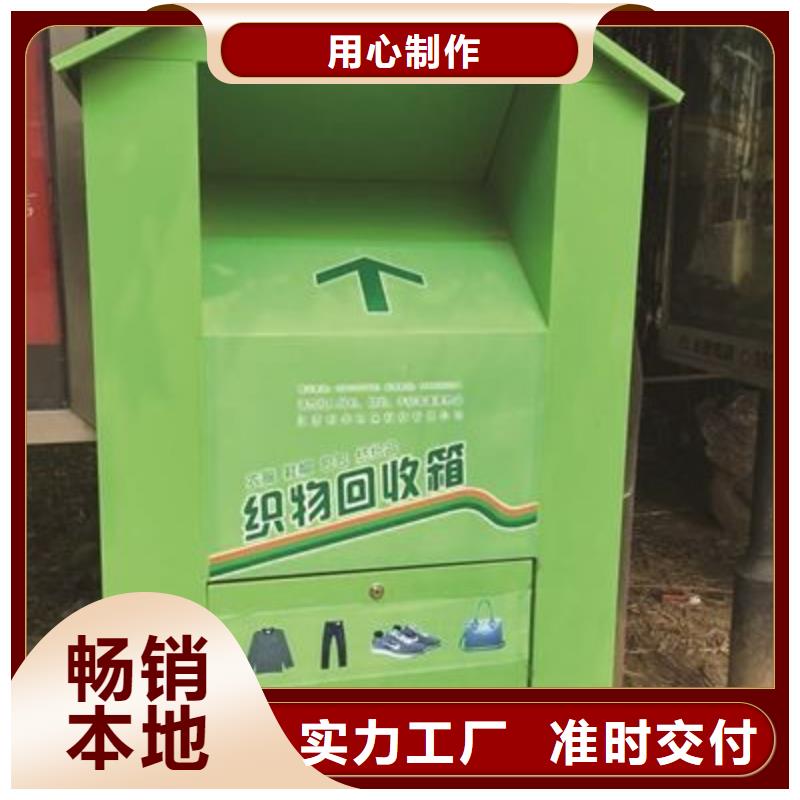 昌江县旧衣回收箱定制诚信企业