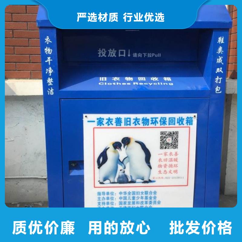 山区旧衣回收箱制造厂家