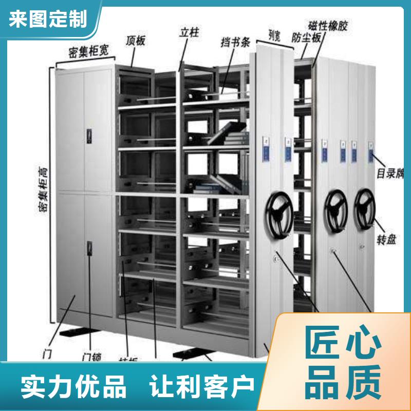 【密集架】轨道移动密集架价格地道