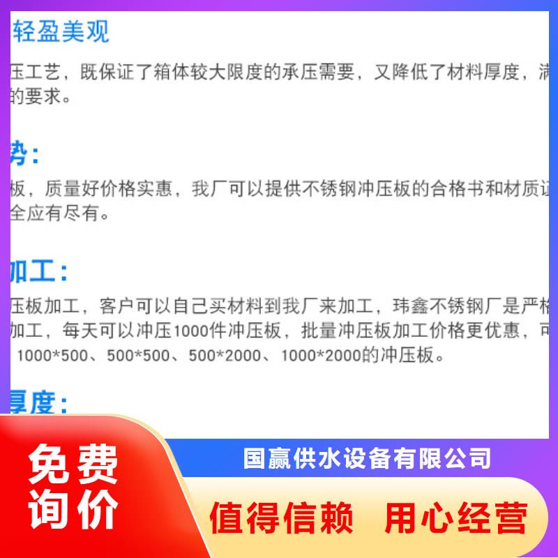 【不锈钢水箱】 圆柱冷水箱分类和特点