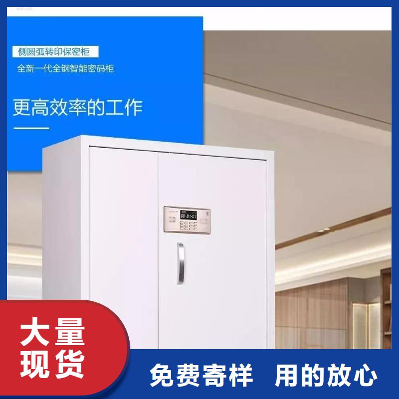 【保密柜】-密集柜厂家售后完善