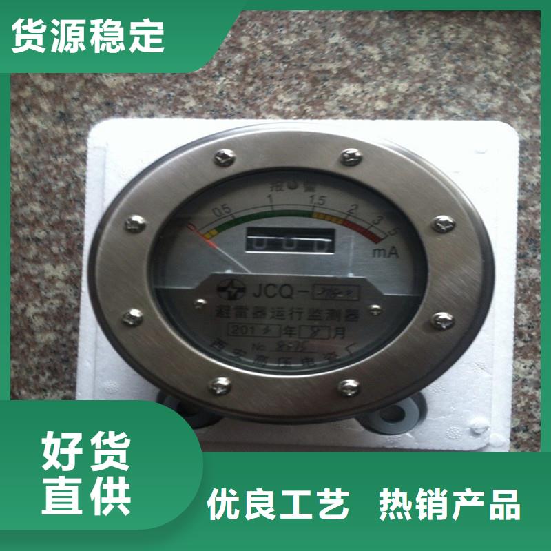 JCQ3C-Y1避雷器计数器厂家