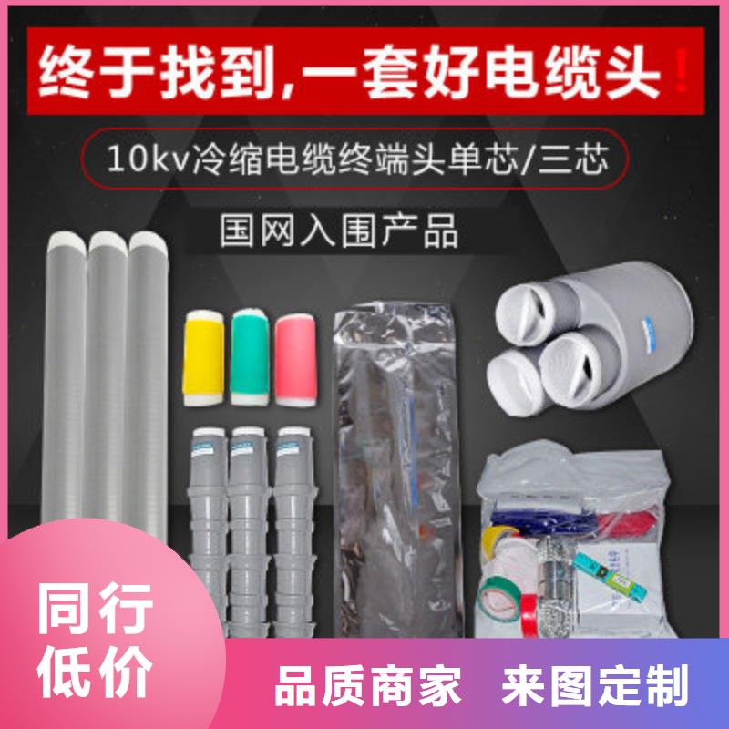 NLS-15/1.4单芯户内终端300-400