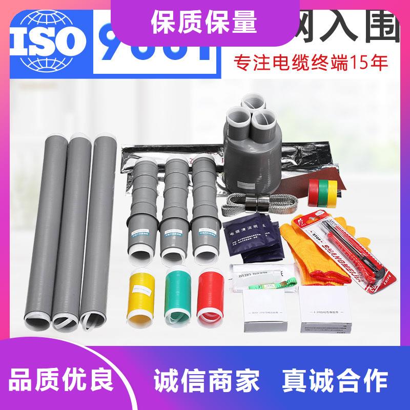 NLS-15/1.4单芯户内终端300-400