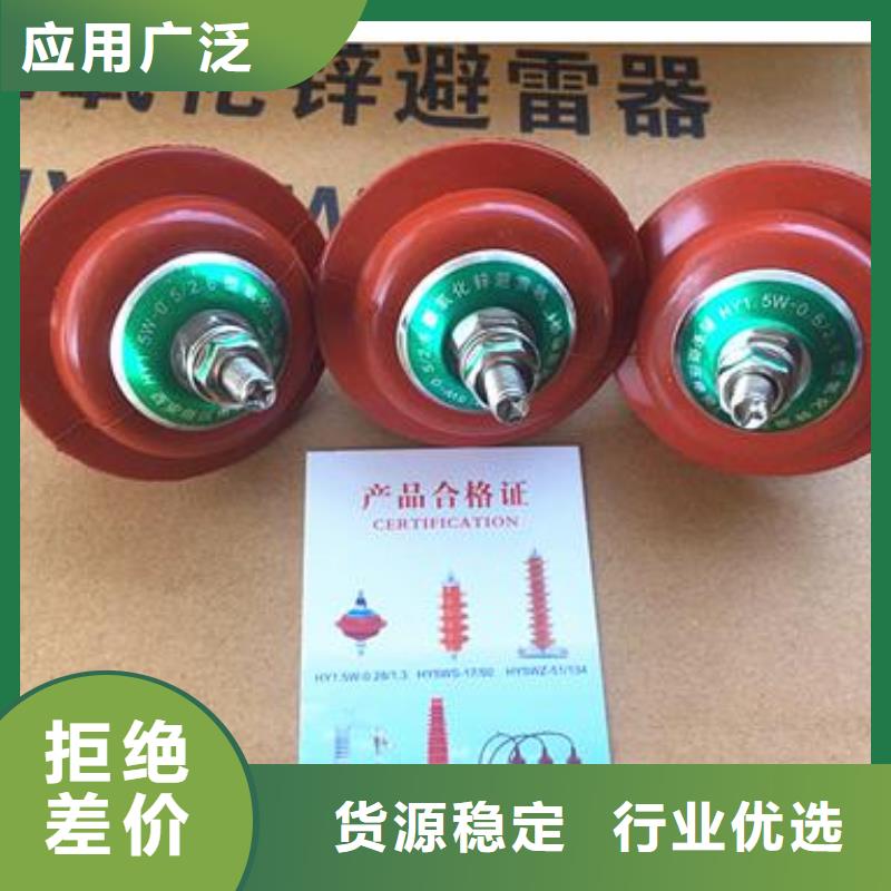 YH10W5-102/266W防污型复合氧化锌避雷器