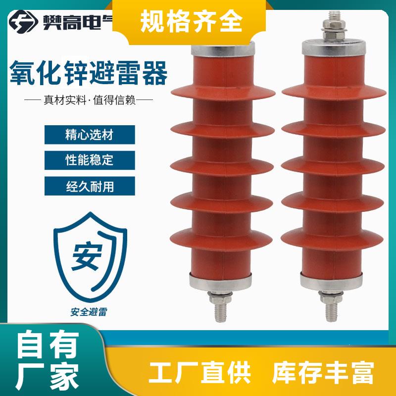 金属氧化物避雷器HY5WZ-17/45kV