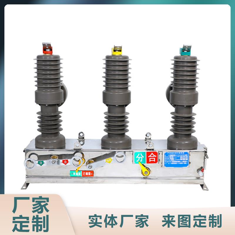 LW3-10G/400-8户外高压真空断路器厂家