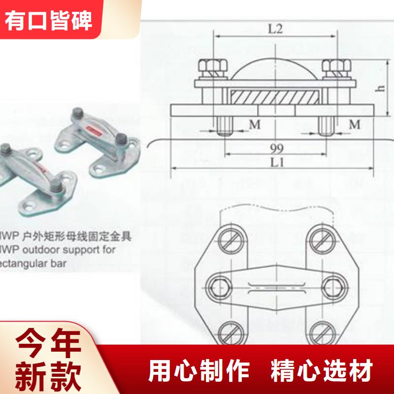 MCW-150槽形固定金具