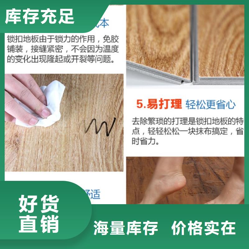 SPC锁扣地板安装方法