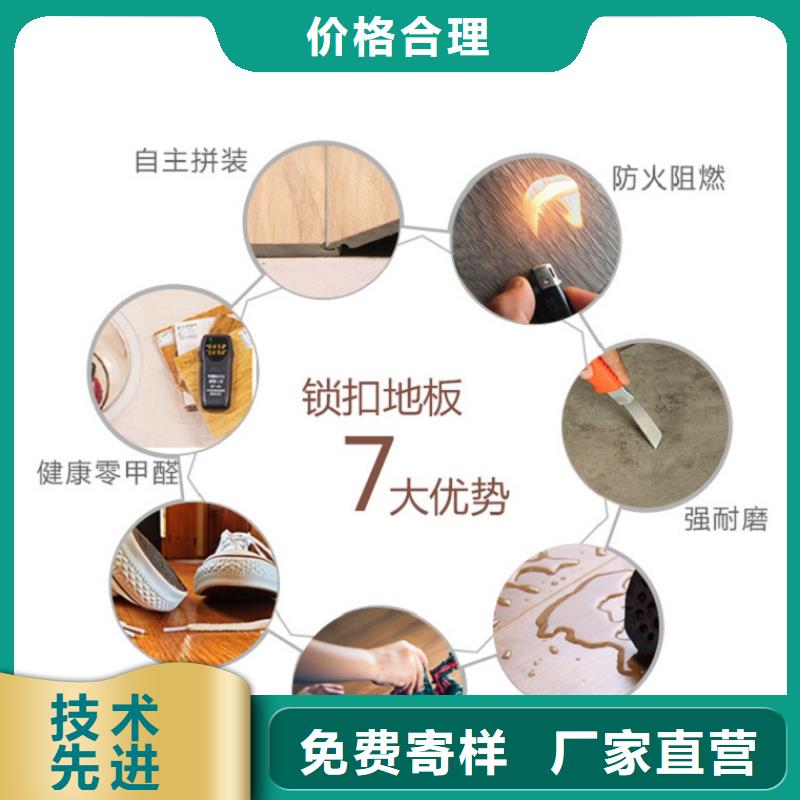 SPC锁扣地板安装方法