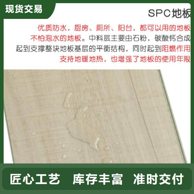SPC锁扣地板安装方法