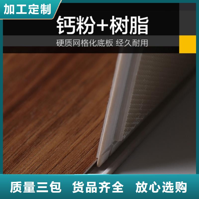 SPC锁扣地板安装方法