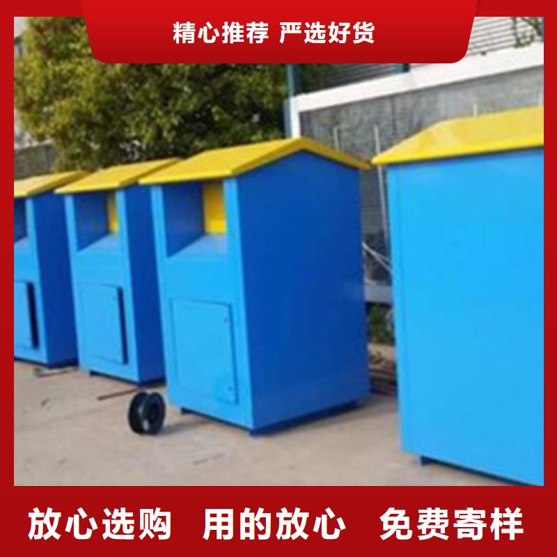 供应批发社区旧衣回收箱-优质
