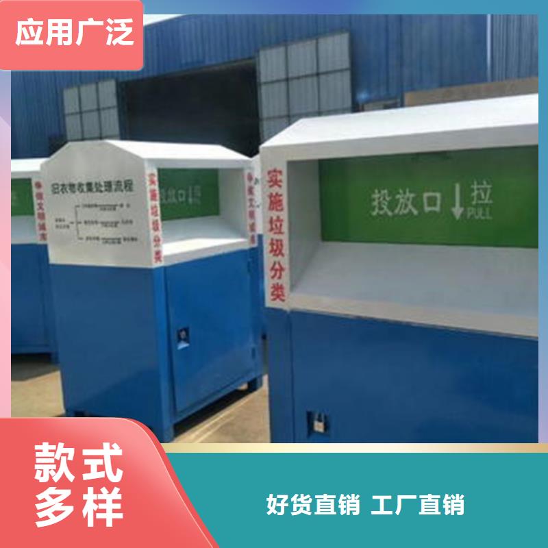 供应批发社区旧衣回收箱-优质