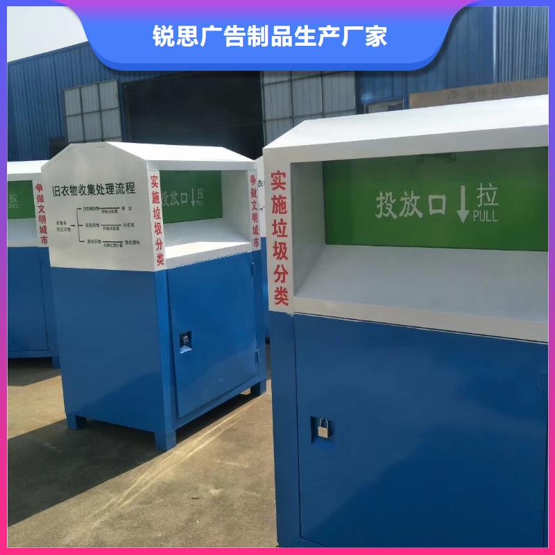 供应批发社区旧衣回收箱-优质