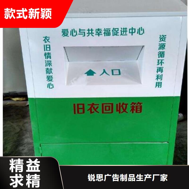 供应批发社区旧衣回收箱-优质
