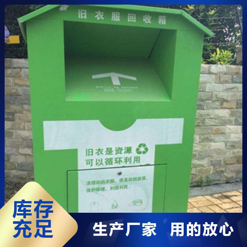 供应批发社区旧衣回收箱-优质