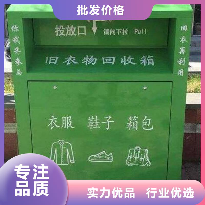 供应批发社区旧衣回收箱-优质