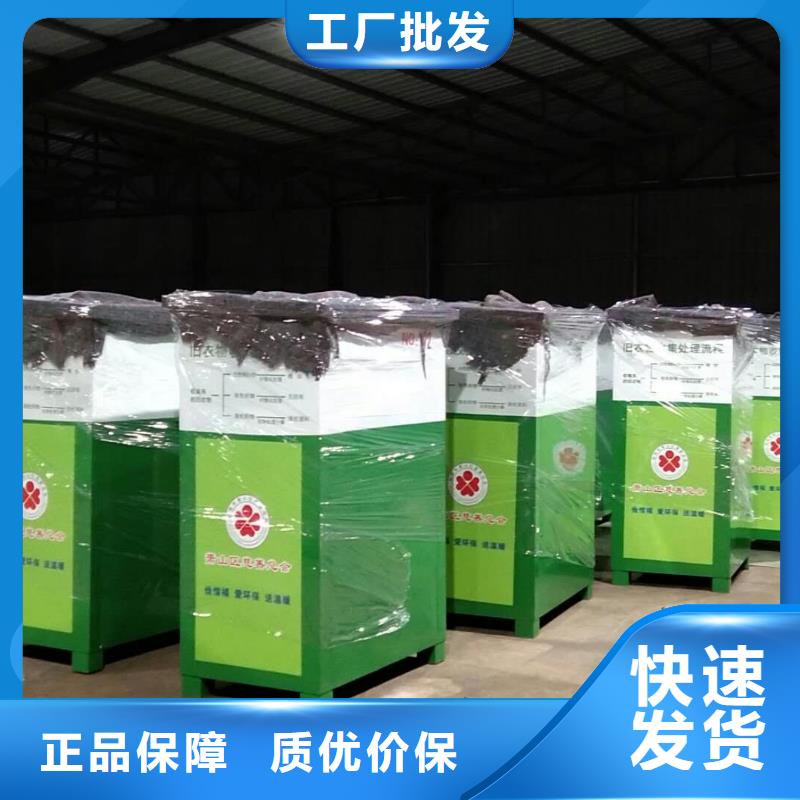 供应批发社区旧衣回收箱-优质