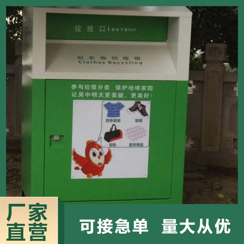 供应批发社区旧衣回收箱-优质
