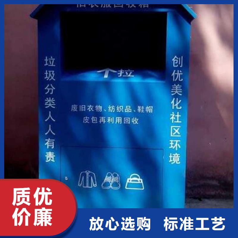供应批发社区旧衣回收箱-优质