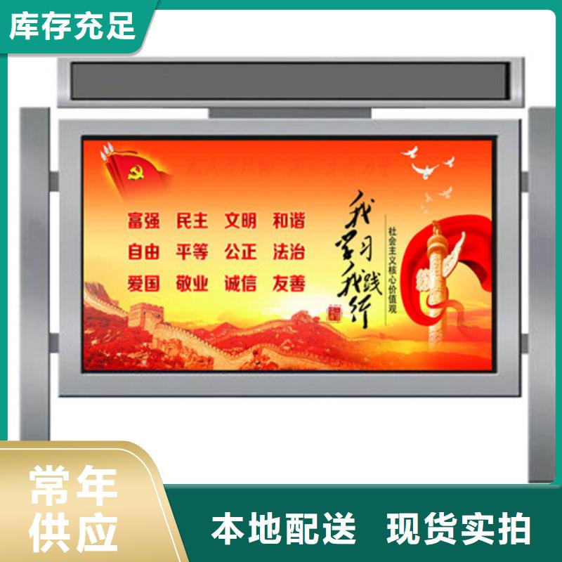 社区宣传栏在线咨询