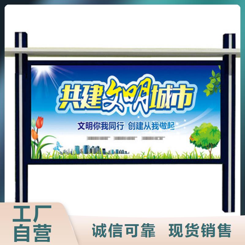 社区宣传栏定制
