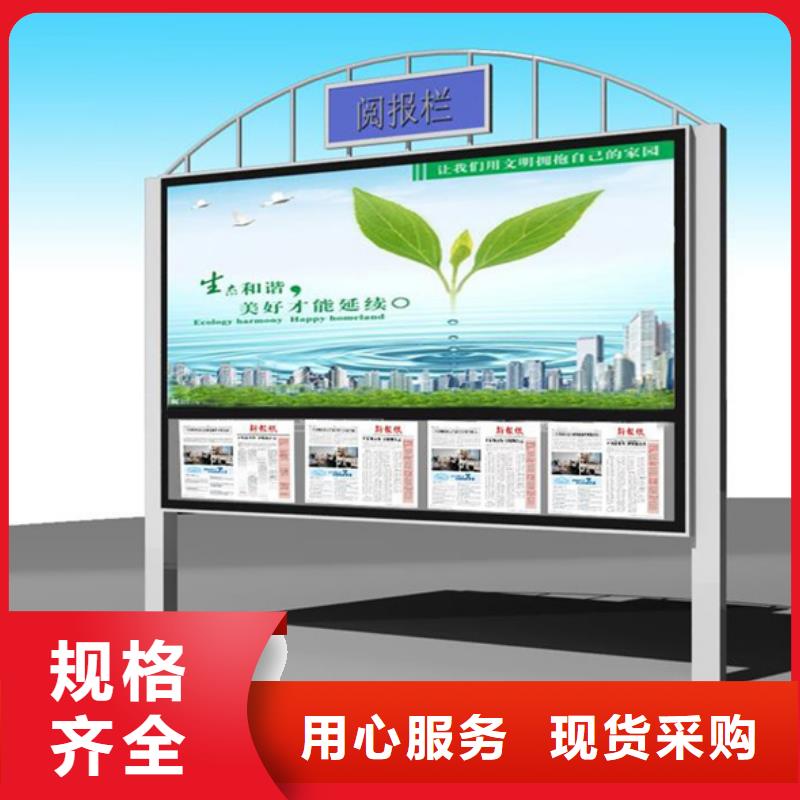 宣传栏质量放心